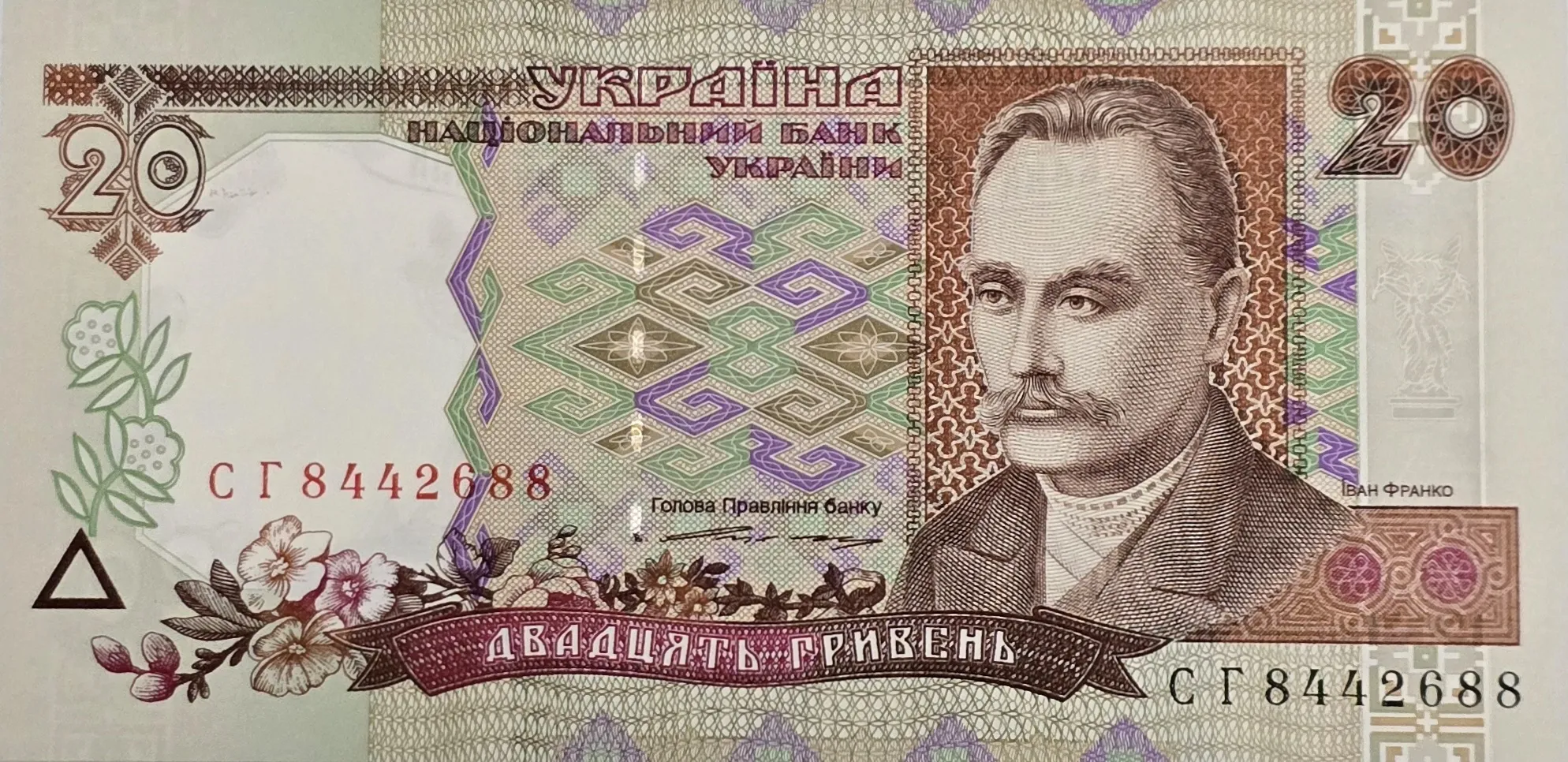 اسکناس اوکراین 20 گریونا اکراین1995